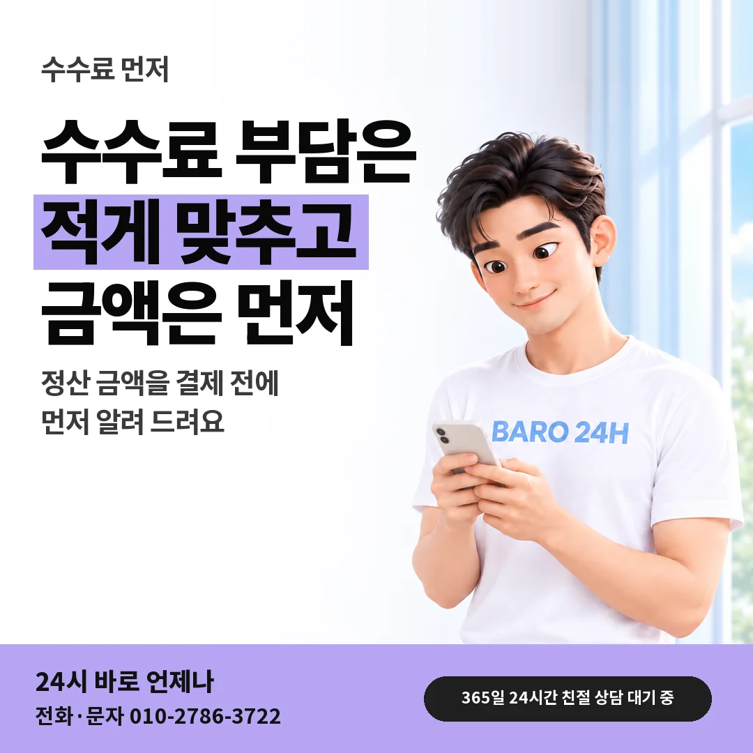 BARO 24H 티셔츠를 입은 3D 인물 옆에 「%s」 제목을 얹은 안내 카드