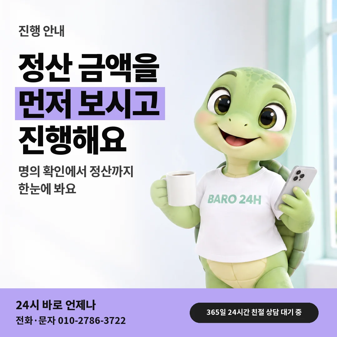 휴대폰을 보며 웃는 BARO 24H 티셔츠를 입은 3D 거북이 캐릭터 옆에 「LG 콘텐츠이용료현금화」 제목을 얹은 안내 카드